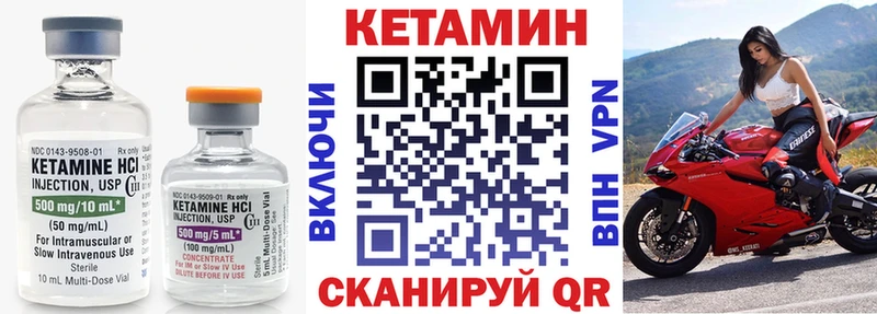 КЕТАМИН VHQ Вольск