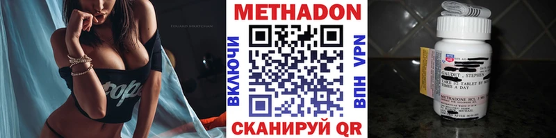 МЕТАДОН мёд  Вольск 